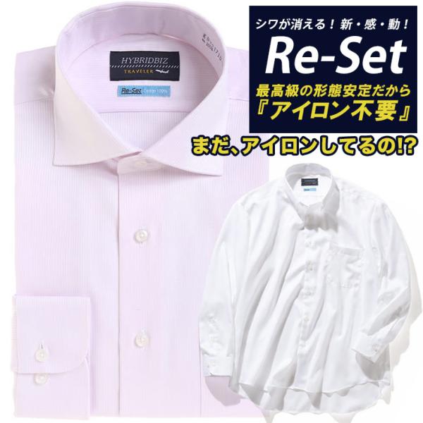 【ピンク T1のみ】ワイシャツ 長袖 メンズ 大きいサイズ Re-Set 綿100％ セミワイド ゆ...