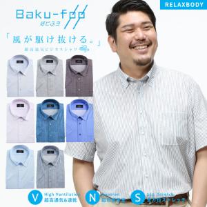 半袖 ワイシャツ カッターシャツ 大きいサイズ メンズ BAKU FOO 形態安定 ストレッチ RE...