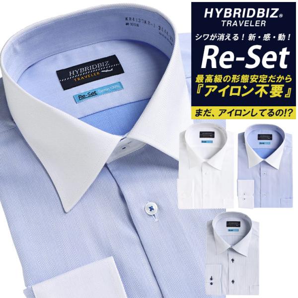 HYBRIDBIZ ハイブリッドビズ 長袖 ワイシャツ 大きいサイズ メンズ ビジネス 綿100％ ...