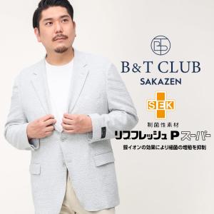 テーラード ジャケット 大きいサイズ メンズ ビジネス 制菌 シングル 段返り3ツ釦 ジャケット アウター グレー B＆T CLUB｜btclub