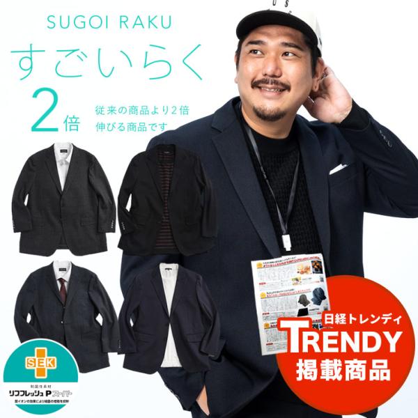 HYBRIDBIZ ハイブリッドビズ シングル 3ツ釦 ジャケット 大きいサイズ メンズ ビジネス ...