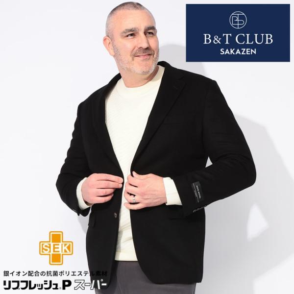 ジャケット メンズ 大きいサイズ テーラード ビジネス 紳士 アンゴラ混 シングル 段返り3ツ釦 ア...