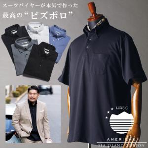 ポロシャツ 半袖 メンズ 大きいサイズ ビジネス アメリカン・シーアイランド コットン 鹿の子 トップス ゴルフ ムレにくい THE SUITE ROOM ザ スイートルーム