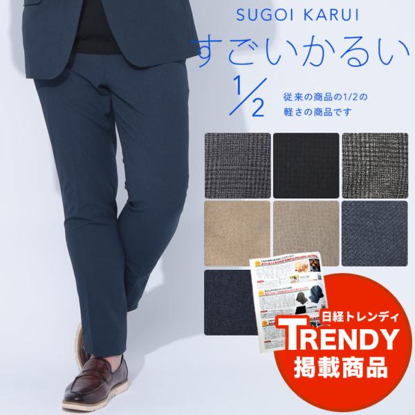 ノータック スラックス すごいかるい メッシュ フォーマル 大きいサイズ メンズ ビジネス ウォッシ...