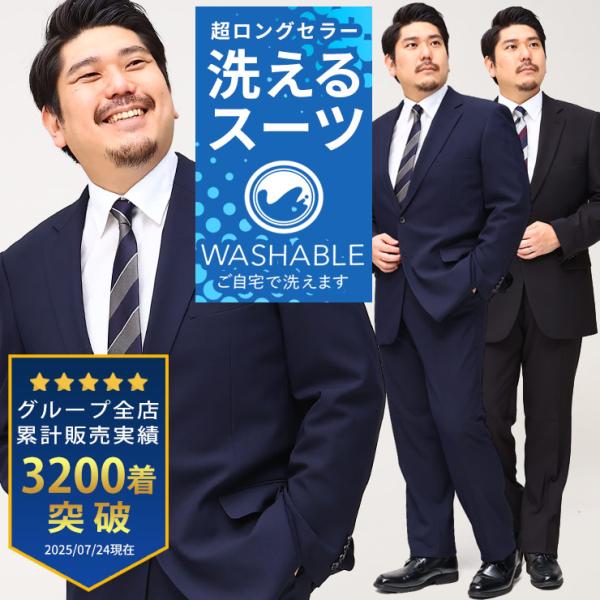 スーツ メンズ 大きいサイズ ビジネス 紳士 オールシーズン リクルート フレッシャーズ 就活 シン...