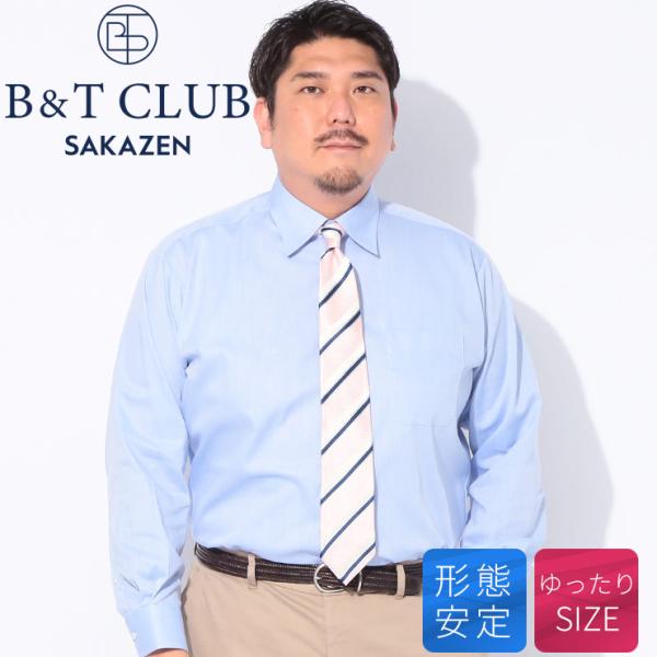 ワイシャツ 長袖 メンズ 大きいサイズ ビジネス 紳士 形態安定 セミワイド RELAXBODY ト...