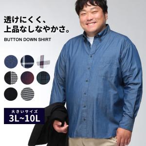 クーポンまとめ割対象 シャツ 長袖 メンズ 大きいサイズ ボタンダウン ツイルシャツ トップス シャツ 柄シャツ 無地 B＆T CLUB 3L 4L 5L 6L 7L 8L 9L 10L