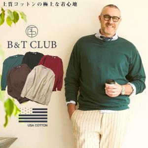 長袖 トレーナー 大きいサイズ メンズ USAコットン クルーネック スウェット B＆T CLUB