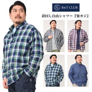 長袖シャツ 大きいサイズ メンズ ワッフル チェック ボタンダウ チェックシャツ 3L-9L相当 B＆T CLUB ビーアンドティークラブ｜btclub