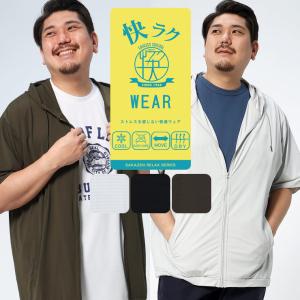 パーカー 大きいサイズ メンズ 快ラクWEAR 接触冷感 ストレッチ フルジップ 半袖 ドライ メッシュ 3L-10L相当 B＆T CLUB ビーアンドティークラブ｜btclub