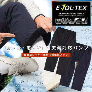 イージーパンツ 大きいサイズ メンズ EVOL-TEX ストレッチ 撥水 裏シャギー ロングパンツ 裏起毛 3L 4L 5L 6L 7L 8L 9L 10L 相当 B＆T CLUB｜btclub