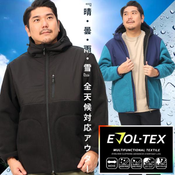 フリース メンズ 大きいサイズ フリースジャケット EVOL-TEX 撥水 防風 ブルゾン 裏ボア ...
