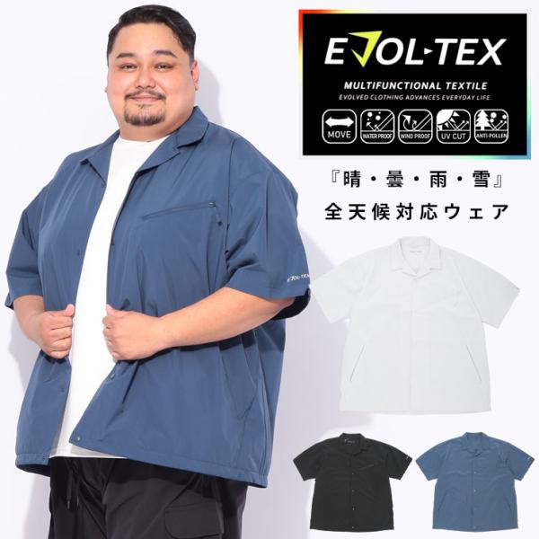 シャツ 半袖 メンズ 大きいサイズ EVOL-TEX 裏メッシュ ストレッチ テック 無地 スポーツ...