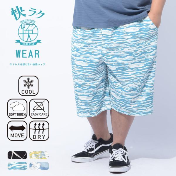 ショートパンツ メンズ 大きいサイズ 快ラクWEAR DRY 総柄ワッフル ボトムス ストレッチ シ...