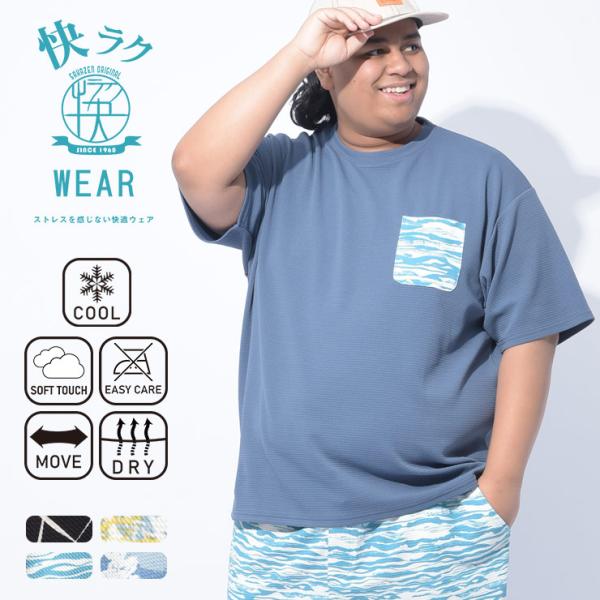 Tシャツ 半袖 メンズ 大きいサイズ 快ラクWEAR DRY 柄ポケット ワッフル トップス ポケT...