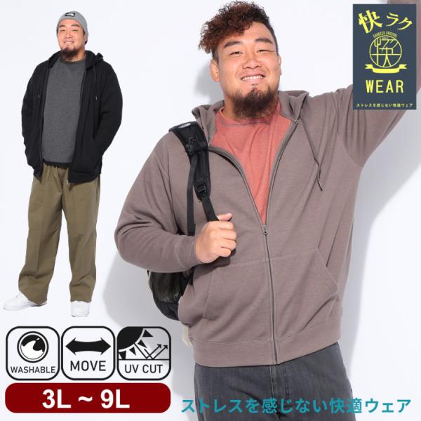 パーカー メンズ 大きいサイズ ジップ 快ラクWEAR 鹿の子 Wフェイス 裏使い トップス スウェ...