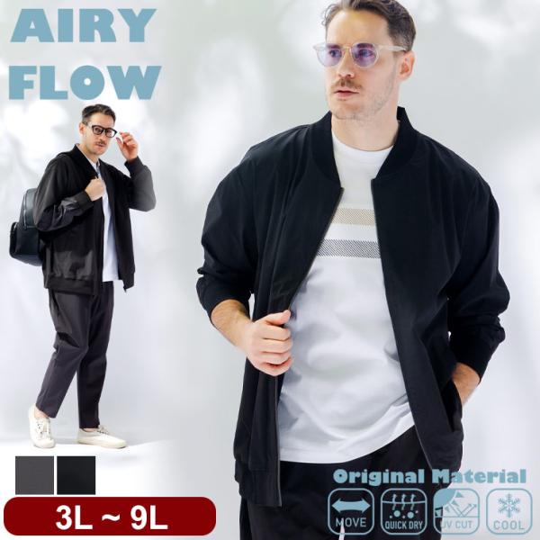 ジャケット メンズ 大きいサイズ AIRYFLOW ストレッチ 吸水速乾 UVカット 接触冷感 抗菌...