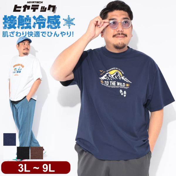Tシャツ 半袖 メンズ 大きいサイズ プリント クルーネック ヒヤテック USAコットン トップス ...