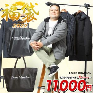 【クーポン利用不可】【同梱不可】【送料無料】大きいサイズ メンズ LOUIS CHAVLON 福袋 5点セット 3L 4L 5L 6L【12月中旬より順次発送】