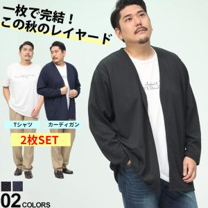 カーディガン 半袖 Tシャツ セット 大きいサイズ メンズ アンサンブル ジャガード 長袖 チェック ブラック/ネイビー 3L-5L LOUIS CHAVLON ルイシャブロン｜btclub