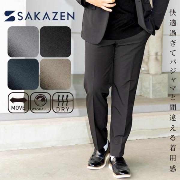 ノータック スラックス 在庫限り 裾上げ済み メンズ 大きいサイズ ストレッチ ビジカジ アクティブ...