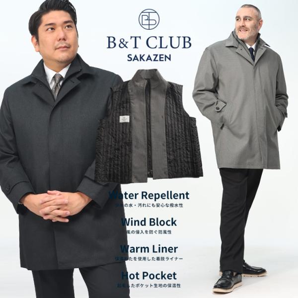 コート メンズ 大きいサイズ シングル ビジネス 撥水 ライナー付き バーズアイ アウター 防寒 3...