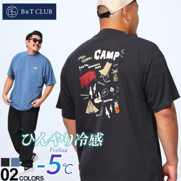 Tシャツ 半袖 メンズ 大きいサイズ 体感−5℃ 接触冷感 CAMP トップス ひんやり 夏 カット...