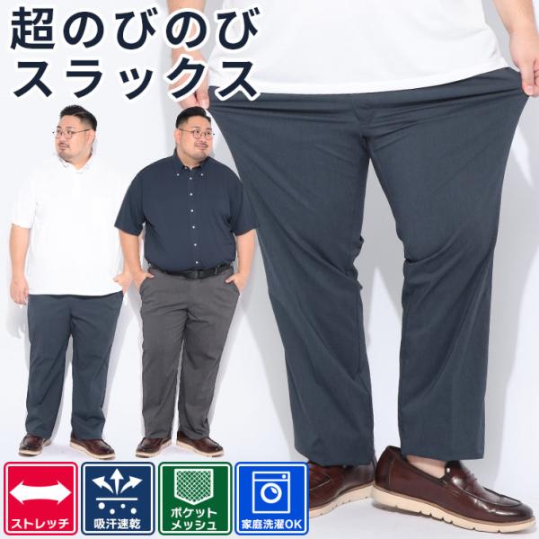 スラックス メンズ 大きいサイズ ストレッチ 麻混 ノータック パンツ ボトムス ビジネス 紳士 フ...