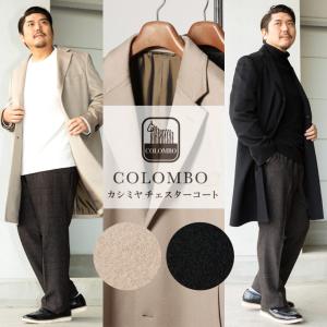 sankyo shokai（三京商会） [28h限定10%off]カシミヤコート カシミヤ