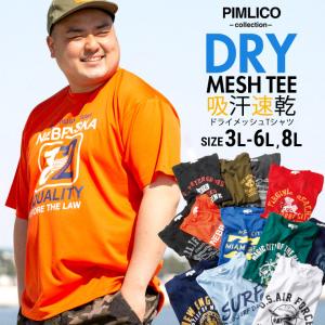 半袖 Tシャツ 大きいサイズ メンズ DRYメッシュ プリント クルーネック 涼しい 3L 4L 5L 6L 7L 8L