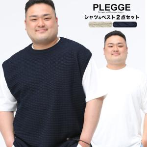 半袖 Tシャツ ベスト セット 大きいサイズ メンズ ジャガード クルーネック アンサンブル サマーベスト 2点セット PLEGGI プレッジ