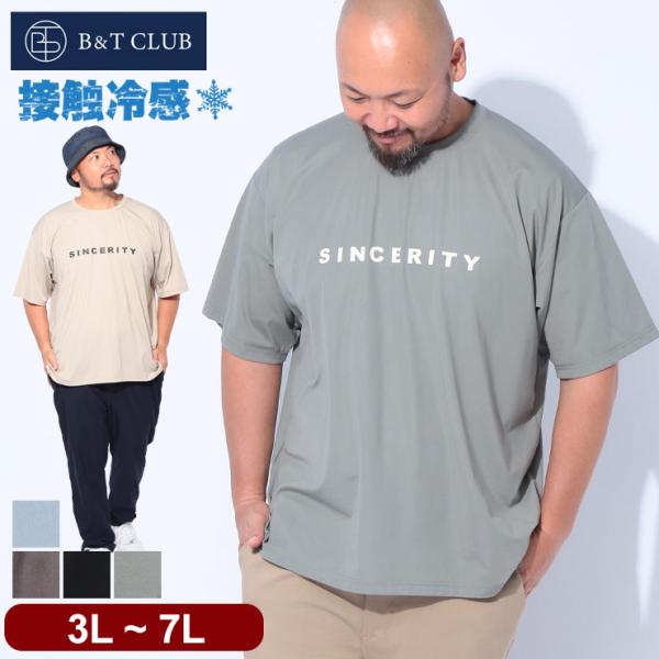 Tシャツ 半袖 メンズ 大きいサイズ 冷感 吸水速乾 ストレッチ ロゴプリント クルーネック トップ...