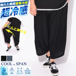 イージーパンツ メンズ 大きいサイズ COOL＆SPAN ポケット付き アラジンパンツ ボトムス ロングパンツ 楽 ストレッチ 春 夏 B＆T CLUB 3L 4L 5L 6L 7L 8L 9L