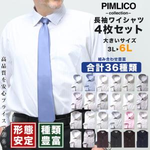 大きいサイズ メンズ PIMLICO ピムリコ 4枚セット ...