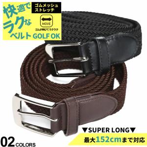 B＆T CLUB SAKAZEN サカゼン ストレッチベルト 快ラク スーパーロング 