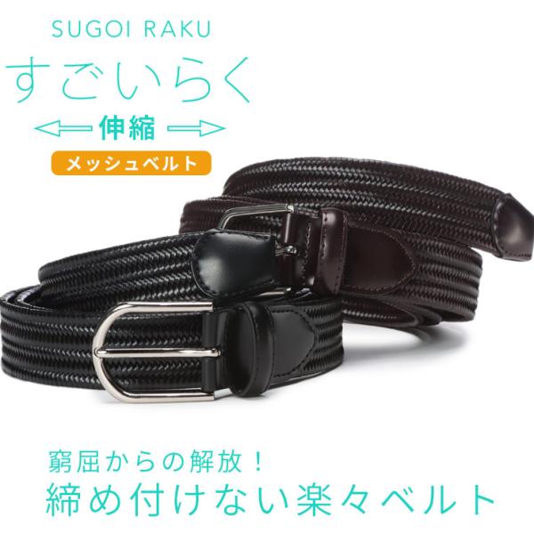 HYBRIDBIZ ハイブリッドビズ ベルト 大きいサイズ メンズ ビジネス すごいらく ボンデッド...