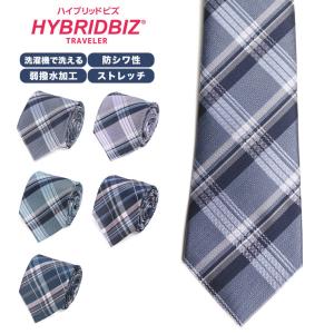 ネクタイ 大きいサイズ メンズ 紳士 洗える 抗菌 防シワ 弱撥水 チェック柄 ビジネス HYBRIDBIZ ハイブリッドビズ 父の日 プレゼントギフト｜btclub