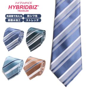 ネクタイ 大きいサイズ メンズ 紳士 洗える 抗菌 防シワ 弱撥水 ストライプ柄 ビジネス HYBRIDBIZ ハイブリッドビズ 父の日 プレゼントギフト 送料無料｜btclub