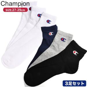 Champion チャンピオン クォーターソックス 3足組 無地 肌着 靴下 ソックス セット 大きいサイズ メンズ 27.0cm 28.0cm 29.0cm｜btclub