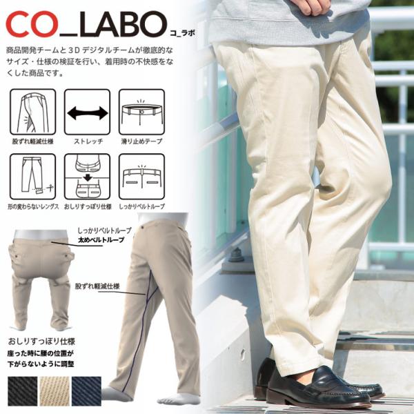 チノパン メンズ 大きいサイズ ノータック CO_LABO パンツ トラウザー ストレッチ ボトムス...