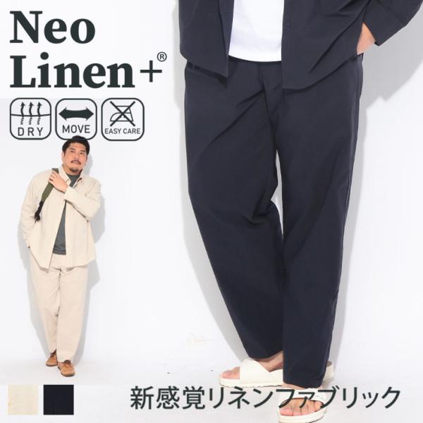 パンツ メンズ 大きいサイズ NEO LINEN 無地 タックパンツ ボトムス ストレッチ リネン ...