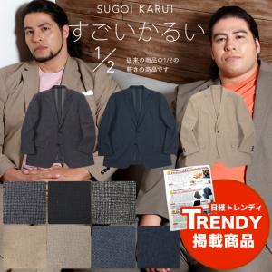 テーラード ジャケット 大きいサイズ メンズ ビジネス