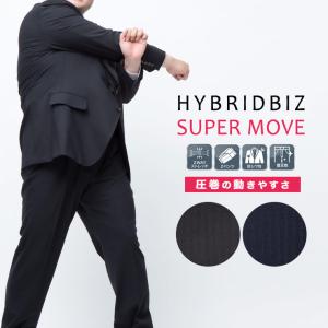 スーツ 大きいサイズ メンズ ビジネス 2WAYストレッチ ウォッシャブル ウエストアジャスター ツーパンツ HYBRIDBIZ SUPER MOVE｜btclub