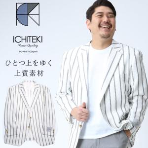 テーラード ジャケット 大きいサイズ メンズ ビジネス JAPANFABRIC ICHITEKI 和紙 ストライプ シングル 2ツ釦 B＆T CLUB 春夏｜btclub