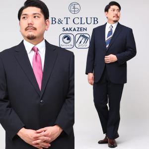 スーツ 大きいサイズ メンズ ビジネス ウール混 シングル 2ツ釦 ツーパンツ 2本パンツ ダークグレー/ネイビー B＆T CLUB｜btclub