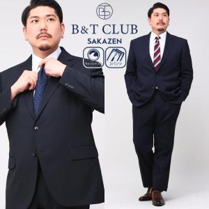 Sartoria Bellini 大きいサイズ メンズ 日本製スーツ アジャスター付