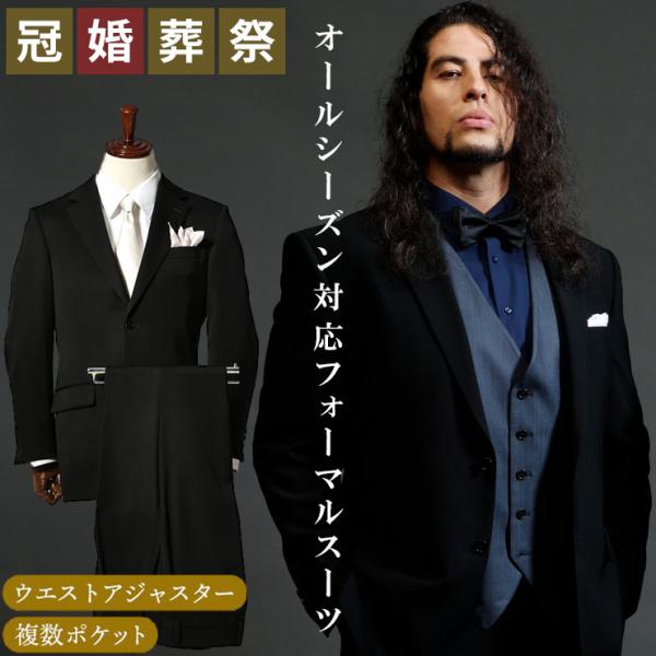スーツ メンズ 大きいサイズ フォーマル 制菌 防臭 撥水 撥油 無地 定番 シングル ウエストアジ...