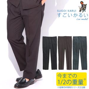 すごいかるい ワイドパンツ メンズ 大きいサイズ ストレッチ ピンタック Leo model スラックス ビジネス 紳士 ロングパンツ 軽い 軽量 春 夏