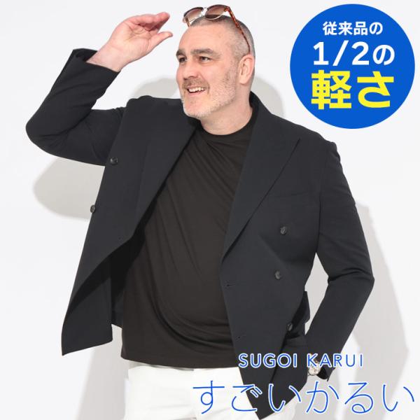 ジャケット メンズ 大きいサイズ すごいかるい メッシュ ダブル 6ツボタン テーラード アウター ...
