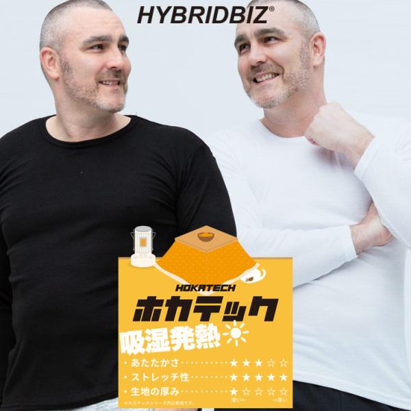 アンダーTシャツ ロンT 大きいサイズ メンズ ホカテック HOKATECH 吸湿発熱 ストレッチ ...